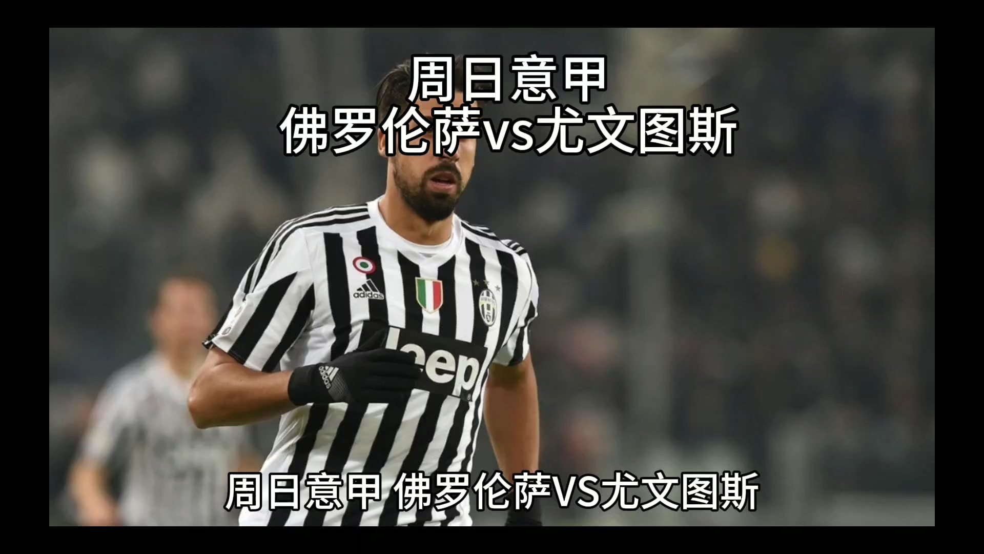 而北京队的 而北京队的